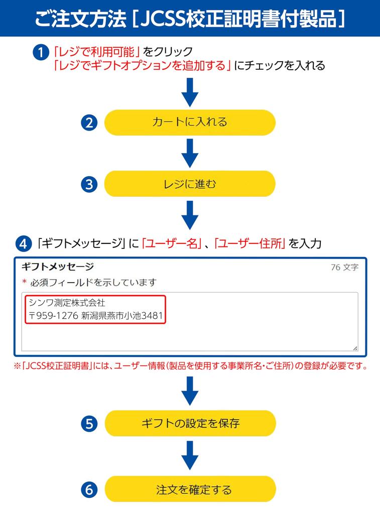 Shinwa Sokutei Stainless Steel with JCSS Calibration Certificate Be Sure To Select Gift 19065 Ruler, 1.5m, (Please Option)