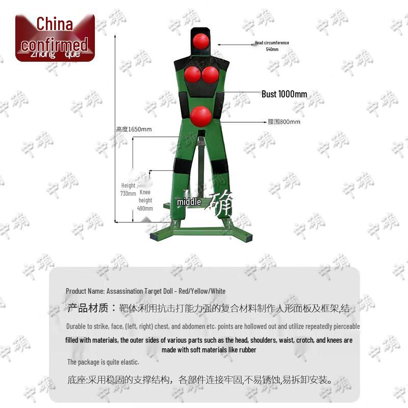 Zhongque Fixed Humanoid Training Target