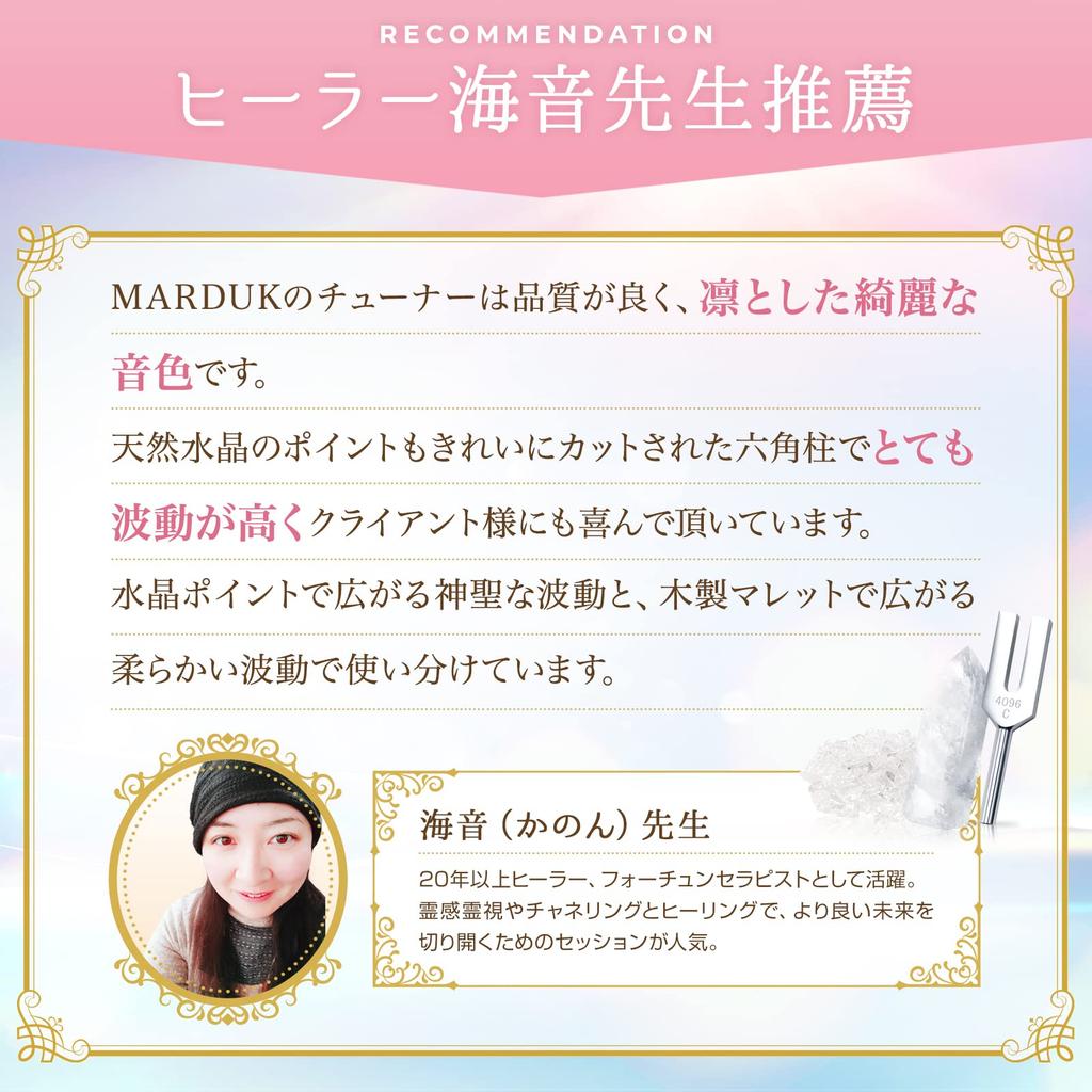 By MARDUK Tuning Fork Crystal Tuner 4096hz Quartz Crystal Pebbles Tarot Card Oracle Card Purification Set [Recommended Healers]