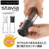 Liss Pepper Mill & Salt Mill Medium, Black, 140ml (65g Black Pepper) by Stavia Luxe