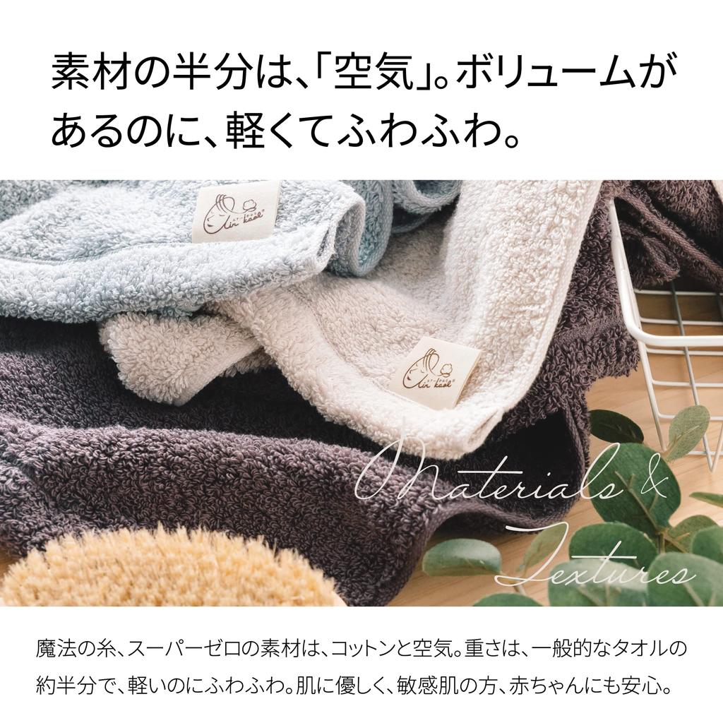 Air Kaoru Ecstasy Bath Made In Mini Bath Asano Twisted Thread Half-Time (Anytime) Towels, 3-Piece Set, Japan, Thick, Absorbent, Quick-Drying, 100%