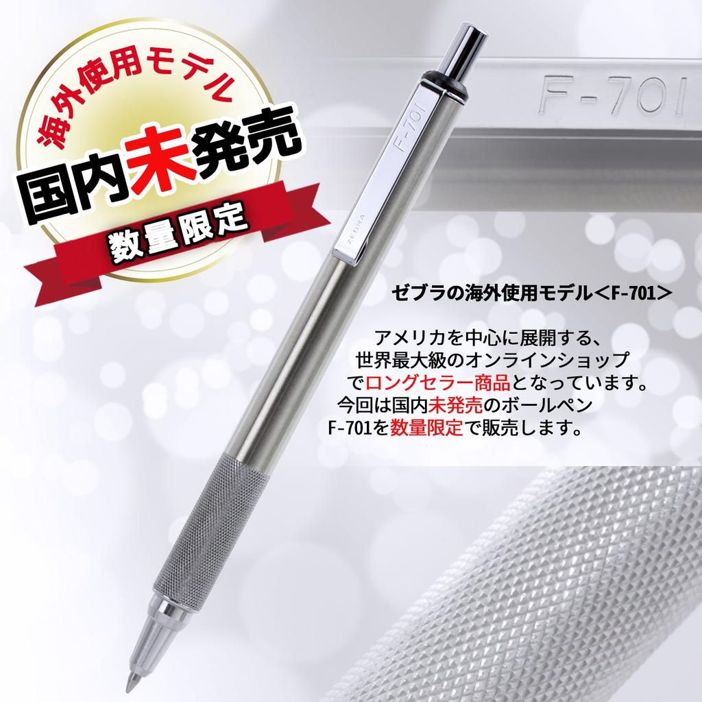 Шариковая ручка Zebra BAZ47 на масляной основе F-701 0,7 мм