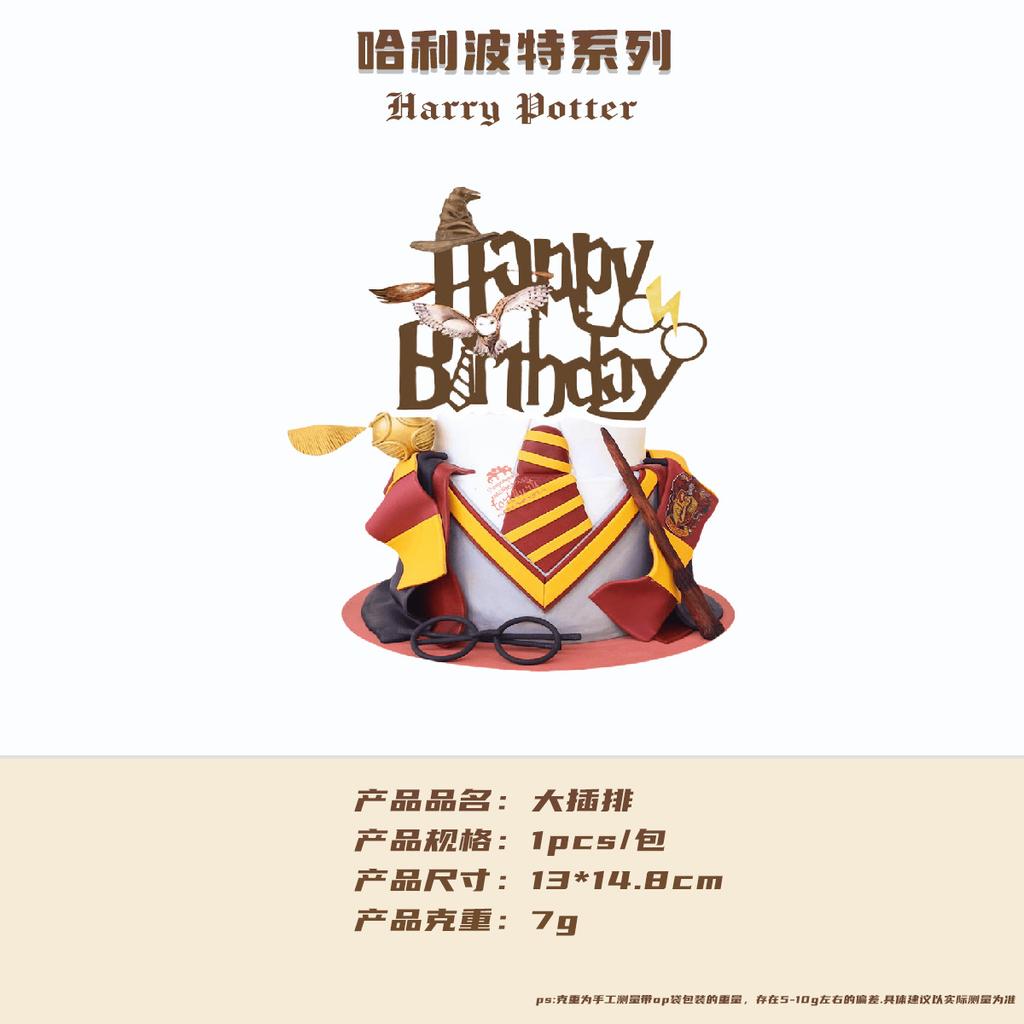 Cartoon Harry Potter Theme Birthday Party Paper Plate Paper Cup Paper Tissue Tablecloth Flag Decoration Set Supplies