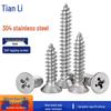 Саморезы по дереву Tianli из нержавеющей стали 304, крестообразный шлиц (Phillips), плоская головка