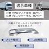 MORASTYLE Chrome-Plated Door Handle Covers (Left and Right Set) with Button Covers, ABS Garnish for Hino 17 Profia and 17 Ranger