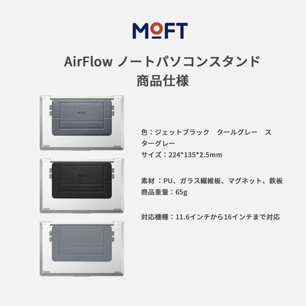 MOFT AirFlow Ноутбук Ноутбук Новый Совместимый с дюймами в дюймах с Полым Хорошо отводит тепло Тонкий и Компактный и Регулируемый Удобная для Компьютера Подставка, Подставка,