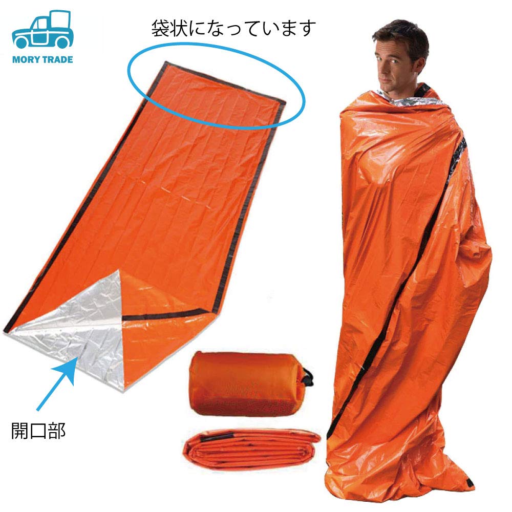 Morytrade Простая палатка и спальный мешок для выживания в чрезвычайных ситуациях при холодном ветре, чрезвычайных ситуациях, стихийных бедствиях, палатка, простой спальный комплект, простыня, алюминий,