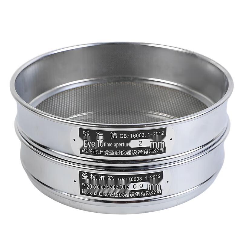 Jiulongxi 20cm Lab Standard Sieve