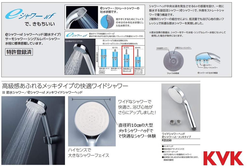 Душевая лейка KVK удобная широкая душевая лейка PZS330