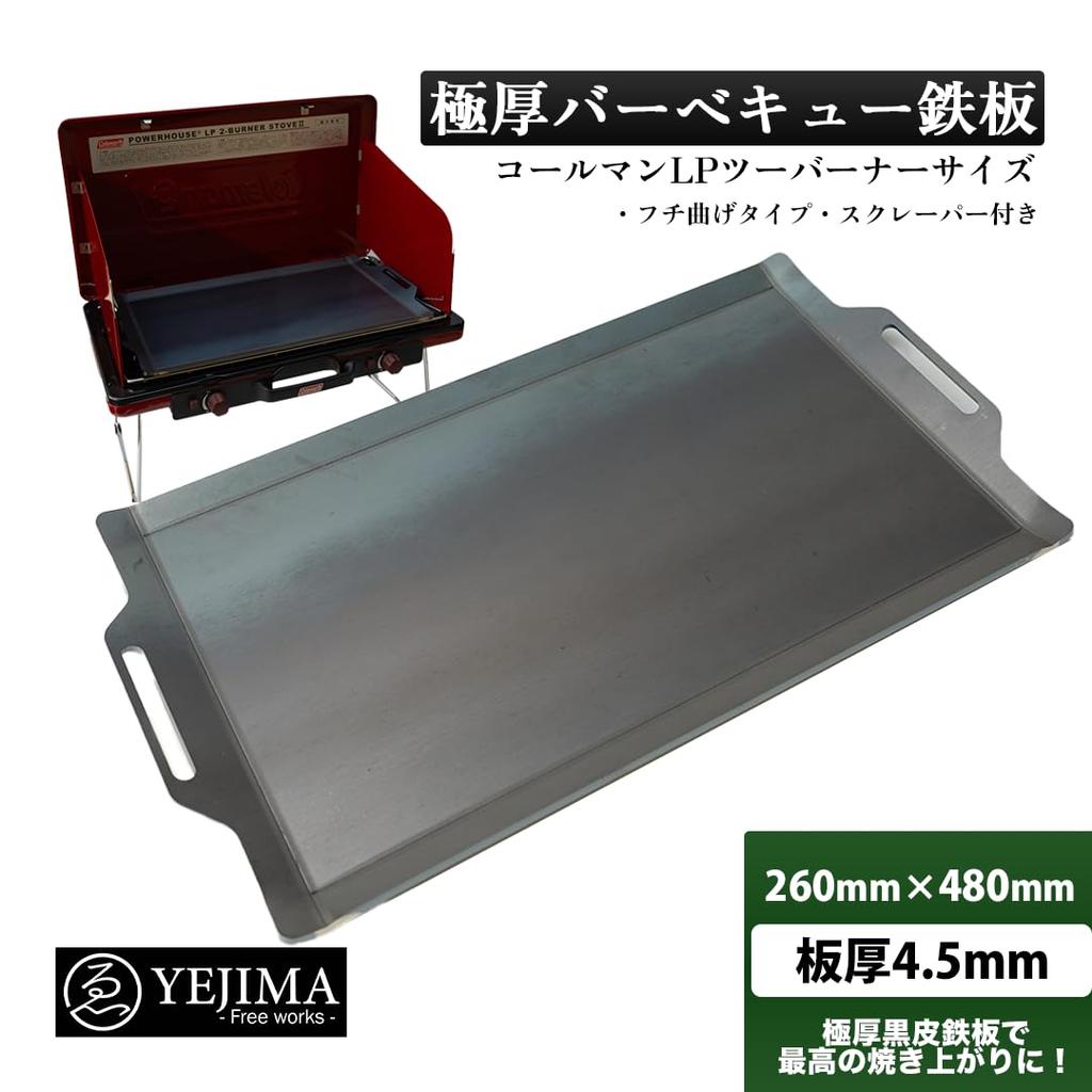 Двухконфорочная плита Coleman Powerhouse LP 2 Совместимая решетка-гриль (256/260) (Толщина 3,2 мм)