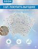 Наклейки для ногтей