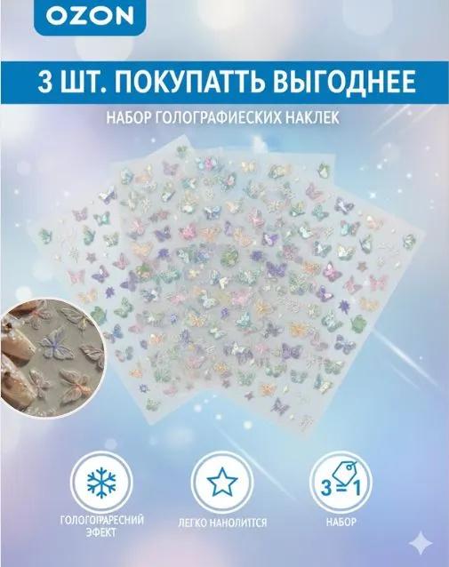 Наклейки для ногтей