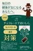 Шоколад Meiji Effect W Plus Cacao 75 г x 5 штук 72%