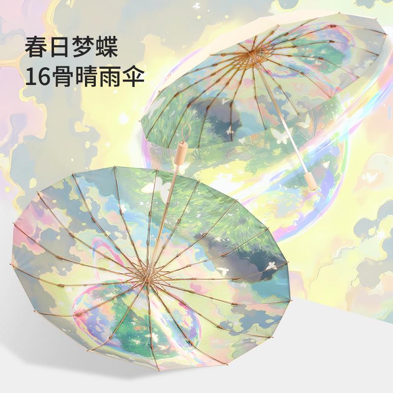 Tri-fold 16 Bone Color Glue Umbrella Digital Printing Weather and Rain Umbrella Sunscreen UV Protection High Value Female Umbrella