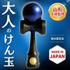 Introducing the 2025 [Japan Kendama Association Certified] Adult Kendama Kitusako Original Black X Blue Competition Kendama