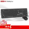 Lenovo Беспроводной комплект клавиатура + мышь ThinkPlus KM125 Pro