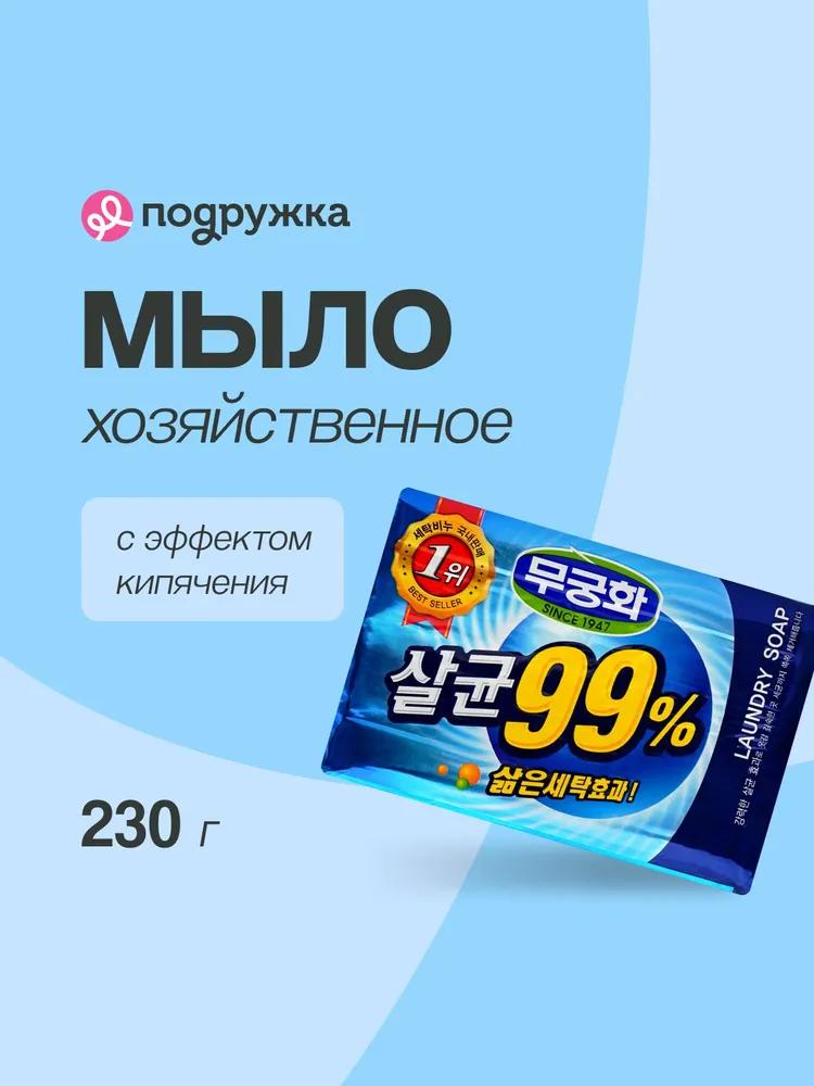 Soap with boiling effect