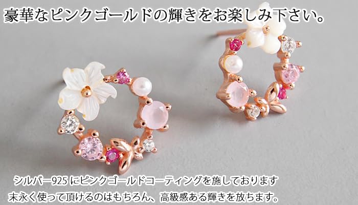 Гипоаллергенный к 925 розовому золоту Girlfriend [Glam Jewelry] Серьги, Сакура, Сакура, Дамы, Металлы, Серебро, Жемчуг, Кристалл, Покрытие, Подарок, Женщины,