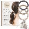 Magazine Featured Product Hair Tie Chouchou 100 Silk Rubber Band Supervised Beauty Advisor Can Be Chosen Personal Color Beautiful Includes Storage Bag