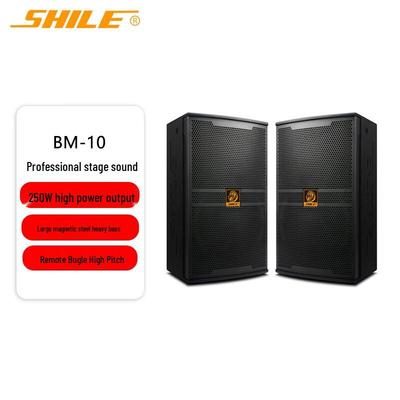 Shile BM-10 10-дюймовый профессиональный сценический громкоговоритель (Китайская версия)