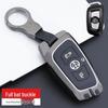 Metal Shell Buckle for Zhonghua V3/V5/V6/V7/H530/H330 Smart Car Key