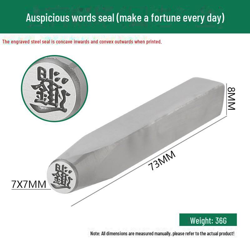 Двенадцать стальных зодиакальных печатей: Благоприятные слова и узоры в гравировке золотом и серебром