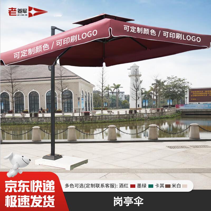 Lao Jiangjun Outdoor Sentry Post Sunshade Pavilion