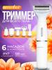 Триммер jcXYgn56359637634852485