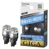 Carmate GIGA T10 BW168 LED Position Light Pure White Light with No Blue Vehicle Inspection Compliant Bulb, 5700K, 120lm, Tint,