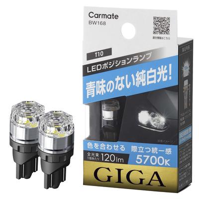 CARMATE GIGA Светодиодная габаритная лампа, совместимая с техосмотром, 5700K, 120 лм