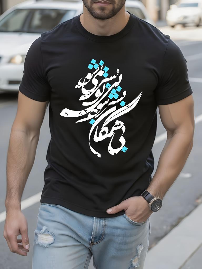 Iranian Farsi Script Graphic Tshirt Soft Cotton Black Tee...