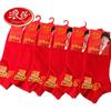 LangSha Zodiac Year Red Socks for Women, Short Cotton Stockings, Pure Cotton Wedding Socks, Festive Ladies' Socks