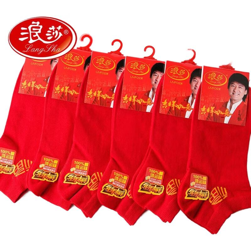 LangSha Zodiac Year Red Socks for Women, Short Cotton Stockings, Pure Cotton Wedding Socks, Festive Ladies' Socks