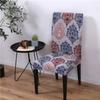 Чехол на стул с геометрическим узором, эластичные чехлы на обеденный стул, эластичный эластичный чехол из спандекса для офисного стула, съемный, 1 шт.