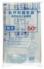 Matsudo City Certified Bag Burnable Garbage Extra Large 45L 50 Pieces MD-45