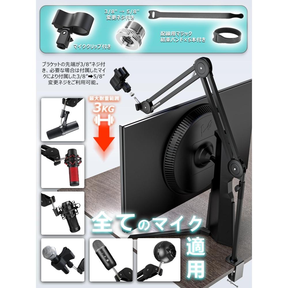 [Improved Version That Is Longer and Taller] Microphone Boom Arm, Microphone Arm, Microphone Stand, Arm for Condenser Microphones, for Dynamic Microph