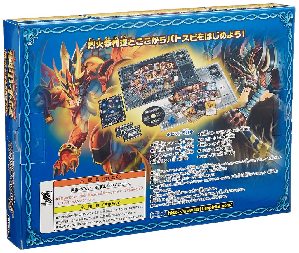 Battle Spirits Batospi Beginning Set Rekka Shuushin [SD30]