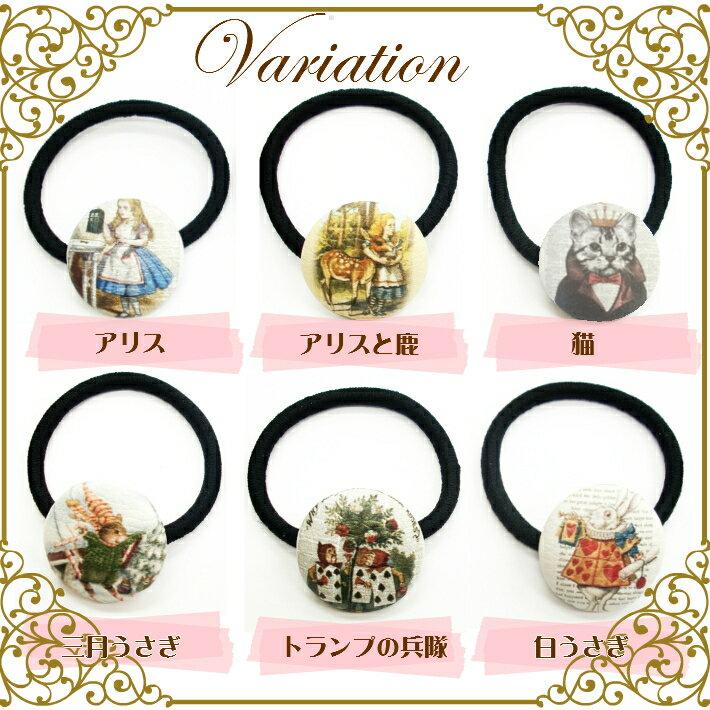 Kids Hair Tie - Alice Wonderland Button (1 piece) Accessories Ornaments Adults Ladies Girls Children Elementary School Kindergarten Nursery Outing