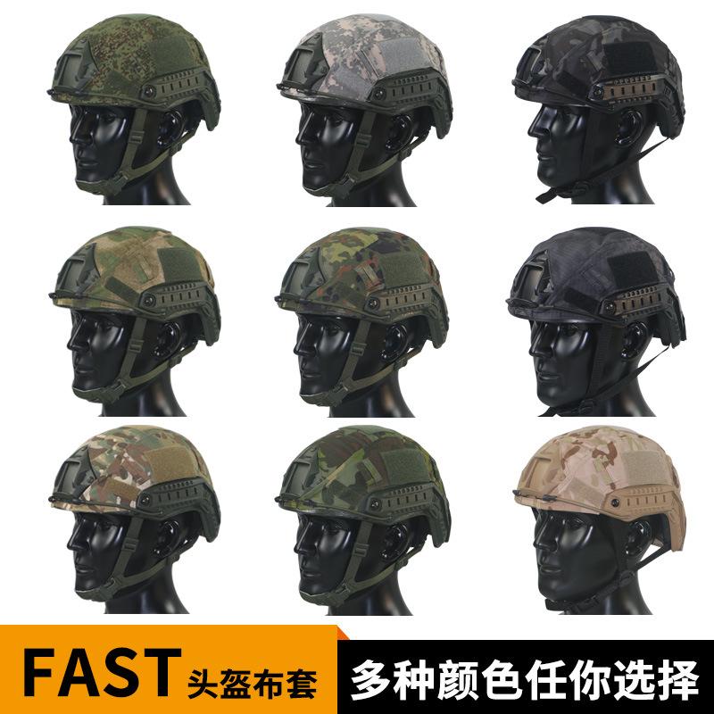 Тактический чехол на шлем для MH PJ BJ OPS-Core Fast Шлем Охота CS Камуфляж Airsoft Пейнтбол Чехол на шлем