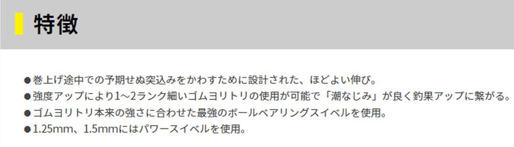 YAMASHITA Selected Rubber Yoritori Fishing Rod, Red Sea Bream, 1.75mm, 1m