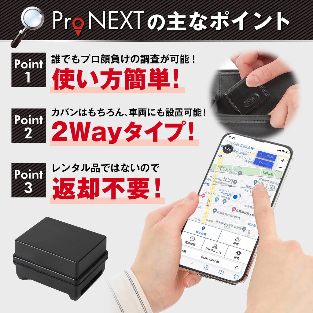 Компактный GPS-передатчик с водонепроницаемым корпусом для автомобилей Capacity Set Pro-NEXT/Большой (Использование в течение 180 дней)