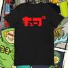 Косплей-рубашка Sega Jet Set Radio Cube