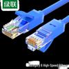 UGREEN NW102 CAT6 Gigabit Ethernet Patch Cable