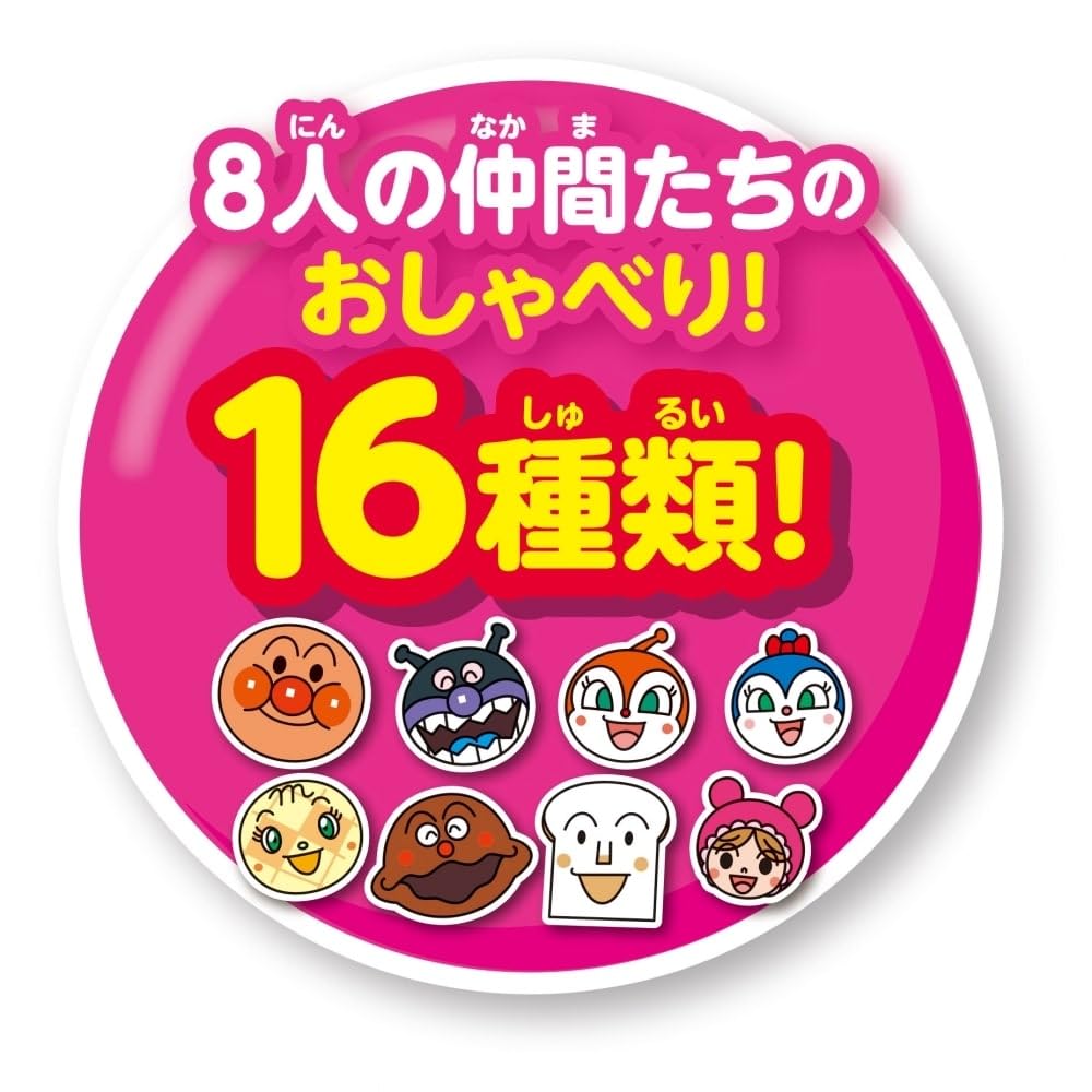 AGATSUMA Anpanman Magical Bongos for ages 8 months and Light-Up Doremi (Suitable up)