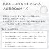 Лосьон FUKUBISUI 500 мл увлажняющий насосного типа без спирта полынь кумазаса чувствительная сухая