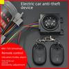 "Intelligent Electric Motorcycle Anti-Theft Alarm & Remote Start Lock (48/60/72V)"
