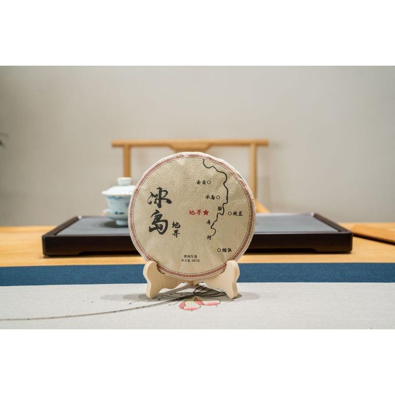 357 г Юньнаньский древний пуэр, чай из семи семян, исландский сырой чай на границе земель