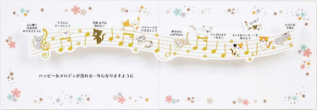 Sanrio День рождения Празднование Поющие Коты Чиманян P 2403 350JPNY3-7