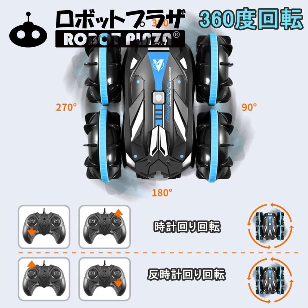 ROBOT PLAZA RC Car, Amphibious, Double-Sided, 4-Wheel Drive, Interchangeable Wheel Straps, Waterproof, Kids Toy, Birthday Gift for Boys, RC Off-Road