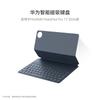 Huawei Умная магнитная клавиатура StarFlash Edition для MatePad Pro 11 дюймов